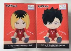 ハイキュー ぺたっとおすわり フィギュア　猫駒 セット