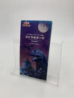 2026年最新】ポップアップ絵本 ゴジラの人気アイテム - メルカリ