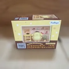 サンリオ コンセプトフィギア ようこそマイルームマンション④ ポムポムプリンのサムネイル