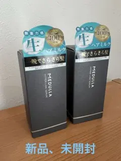 MEDULLA ヘアミルク　トリートメント　ハイパーリンクセラム