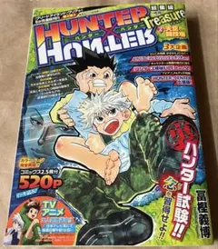 HUNTER×HUNTER 総集編 Treasure 9 10 11 - メルカリ