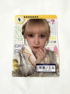 カワラボカフェ　クリアトレーディングカード　早瀬ノエル