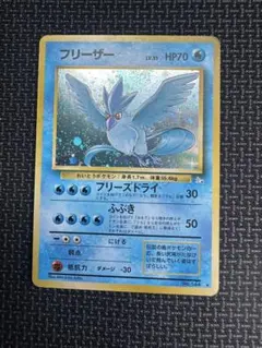 【ARS10】旧裏 フリーザー LV.35 中古品】 フリーザー（キラ）LV.35 HP70 No.144☆旧裏 ポケモンカード