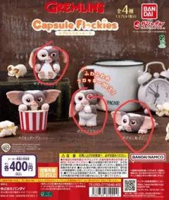 2025年最新】グレムリン フィギュア ガチャの人気アイテム - メルカリ