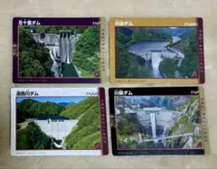 小見野々・大美谷ダム ダムフォトコンテスト限定版ダムカード100枚限定