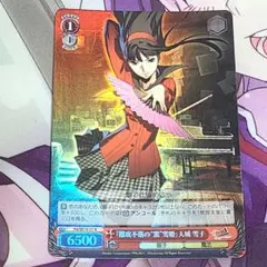 2025年最新】ヴァイス 天城の人気アイテム - メルカリ