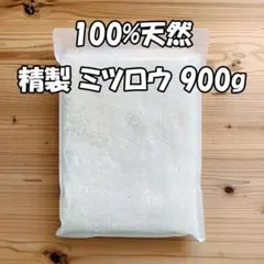 蜜蝋ビーズ900g 精製ホワイト ミツロウ ペレット 天然のサムネイル