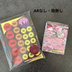 スターターセット MEGA メガディアンシーex ARなし
