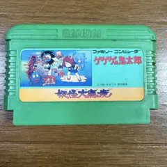 ゲゲゲの鬼太郎 妖怪大魔境 ファミリーコンピュータソフト