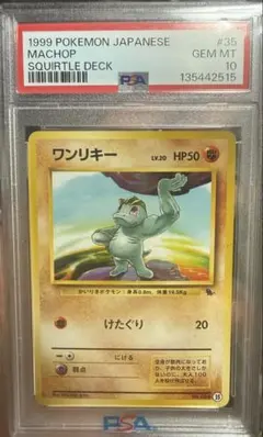 世界159枚】ポケモンカード トランセル 旧裏 PSA10 - メルカリ