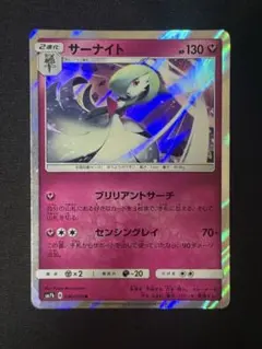 サーナイト R SM7b フェアリーライズ 030/050 - メルカリ