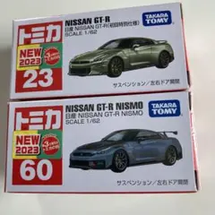 NISSAN GT-R & GT-R NISMO ミニカーセットのサムネイル