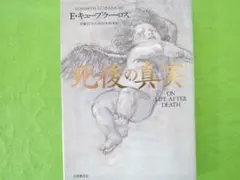 Item thumbnail for item f57a8331-8012-4ed7-a118-9c12f1b32428