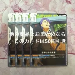 2026年最新】予期せぬ出来事 の人気アイテム - メルカリ