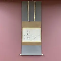 19 桑 捻梅 久夻 表千家 如心斎好写し 風炉先屏風 茶道具 - メルカリ
