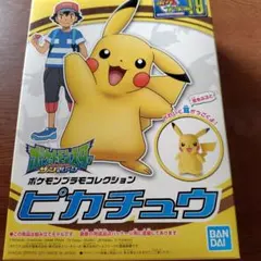 バンダイ ポケモンプラモコレクション ピカチュウ