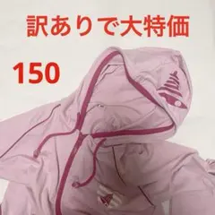 《訳あり価格》 レディース パーカー フード付き ピンク ベルマーク150