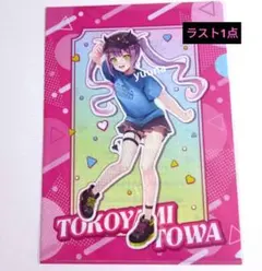 ホロライブシティ　東京ドームシティ　クリアファイル　常闇トワ