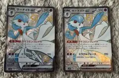 ポケモンカード サーナイトex 2枚 SSR 色違い