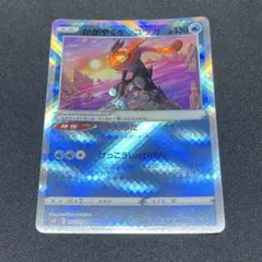 ポケカ かがやくゲッコウガ レリーフ抜け エラー 1枚 番号 p1920