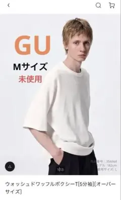 GU ウォッシュドワッフルボクシーT