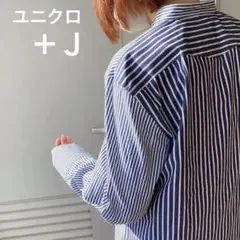 UNIQLO +J スーピマンコットンスタンドカラー ストライプシャツ XL