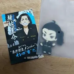 東京リベンジャーズ 場地 圭介 ラバスト ラバマス ステッカー