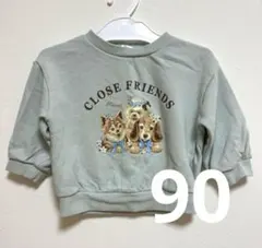 バースデイ トレーナー 90