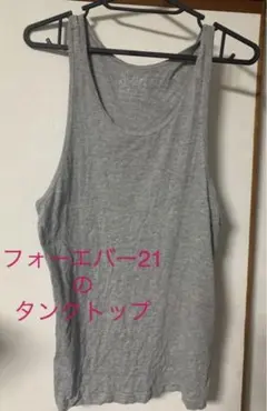 foever21 タンクトップ　グレーカラーのサムネイル