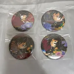 鬼滅の刃　コレクション缶バッジ冨岡義勇4つセット