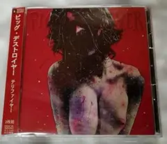 Pig Destroyer / Terrifyer (2CD)