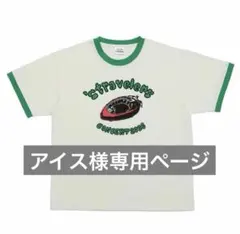 アイス様専用ページ