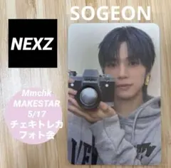 NEXZ Mmchk MAKESTAR 5/17チェキトレカ フォト会 ソゴン - メルカリ