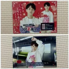 Travis Japan メッセージカード