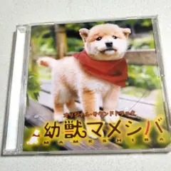 「幼獣マメシバ」Original Soundtrack