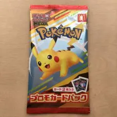 ポケモンカード　ハッピーセット　 1パック