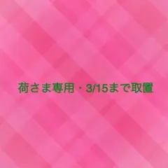 2026年最新】ANDROMEOの人気アイテム - メルカリ