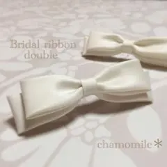 小さめ♡花嫁さんのマットなリボン《ダブル》