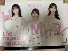 2025年最新】櫻坂 ポスター 直筆の人気アイテム - メルカリ