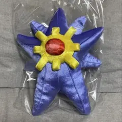 メガスターミー スターミー ぬいぐるみ 2体セット - メルカリ