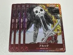 8枚 最強ジャンプ4月号 ブルック プロモカード - メルカリ