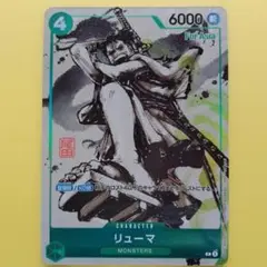 【PSA10】ワンピースカードゲーム　リューマ　プロモ 70726f647563742f4f505052425f31
