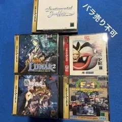 セガサターンソフト5本セット（バラ売り不可）