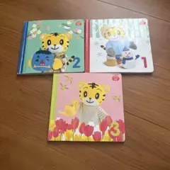しまじろう　こどもちゃれんじぷち　絵本セット 1, 2, 3月号