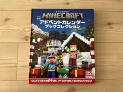 アドベントカレンダー キャラクターグッズ