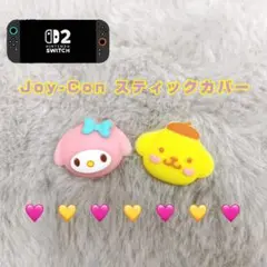 《マイメロ&ポムポムプリン》Switch2 Joy-Con スティックカバー