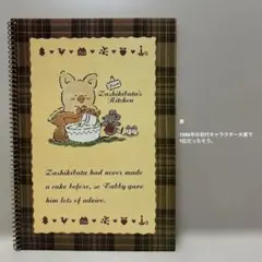 1991年製 サンリオ ザシキブタ B5リングノート 平成レトロ 一部日焼けあり