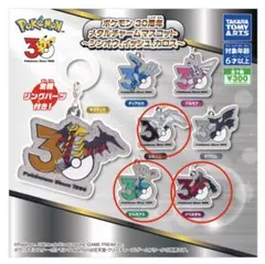 ポケモン 30周年 メタルチャームマスコット 5種セット - メルカリ