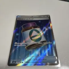 Nのポイントアップ SR MEGA ハイクラスパック MEGAドリームex キ