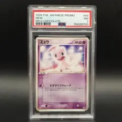 2026年最新】ポケモンカード ミュウ 069/PCG-P 明治 meijiの人気